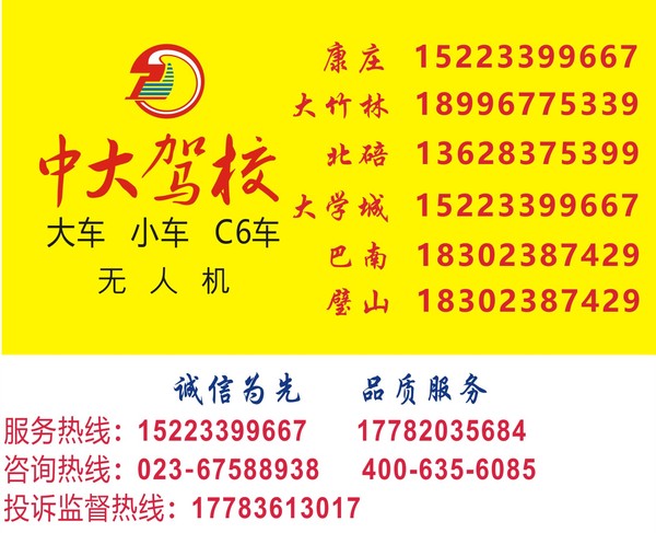 中大驾校LOGO头图.jpg